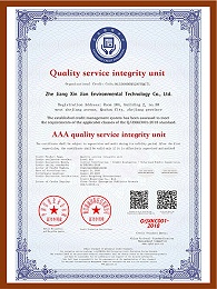 AAA级质量服务诚信单位_英文版